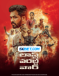 Last World War The Freedom Fighters (2024) Telugu Movie