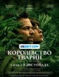 Le Regne Animal (2023) Tamil Dubbed Movie