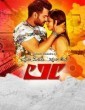 Lee (2017) Kannada Movie