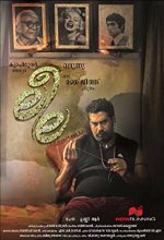 Leela (2016) Kannada Movie