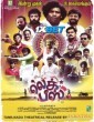 Leg Piece (2025) Tamil Movie