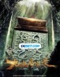 Legend of Magic Stone (2022) Telugu Dubbed Movie