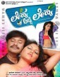 Lehya Ajji Lehya (2016) Kannada Movie