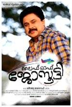 Life of Josutty (2015) Malayalam Movie