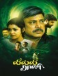Lilly Rani (2022) Tamil Movie