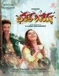 Local Boy (2020) Telugu Movie