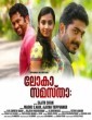 Loka Samastha (2015) Malayalam Movie