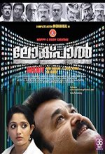 Lokpal (2022) Tamil Movie