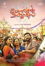 Lonappante Mamodeesa (2019) Malayalam Movie