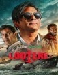 Lootere (2024) Telugu Web Series