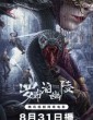 Lop Nor Tomb (2023) Tamil Dubbed Movie