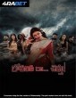 Lopaliki Ra Chepta (2025) Telugu Movie