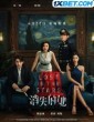 Lost in the Stars (2022) Tamil Dubbed Movie