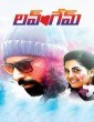 Love Game (2019) Telugu Movie