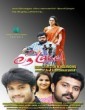 Love Land (2015) Malayalam Movie