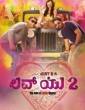 Love U2 (2018) Kannada Movie