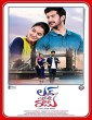 Love You Ram (2023) Telugu Movie