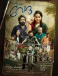 Lovefully Yours Veda (2023) Malayalam Movie