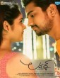 Lover (2018) Telugu Movie