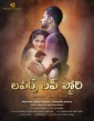 Lovers Love Stori (2022) Telugu Movie