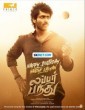 Lubber Pandhu (2024) Tamil Dubbed Movie