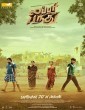 Lubber Pandhu (2024) Tamil Movie