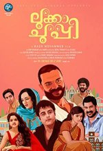 Lukka Chuppi (2015) Malayalam Movie