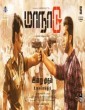Maanaadu (2021) Tamil Movie