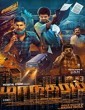 Maanagaram 2017 Tamil Movie