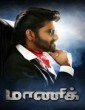 Maaniik (2019) Tamil Movie