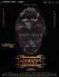 Maantrika (2024) Kannada Movie