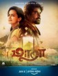 Maara (2021) Malayalam Movie