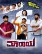 Maaraya (2022) Kannada Movie