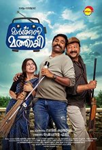 Maarconi Mathaai (2019) Malayalam Movie