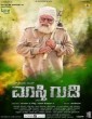 Maasthi Gudi (2017) Kannada Movie