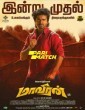 Maaveeran (2023) Telugu Movie