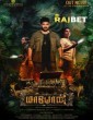 Maayon (2022) Tamil New Movie