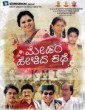 Madam Helida Kathe (2015) Kannada Movie