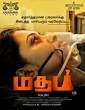 Madham (2020) Tamil Movie