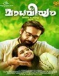 Madhaveeyam (2019) Malayalam Movie