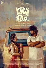 Madhuram (2021) Malayalam Movie