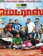 Madras 2014 Tamil Movie