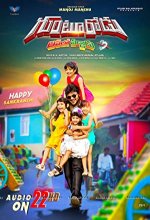 Madras Mappillai (2022) Tamil Movie