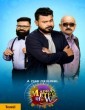 Madras Meter Show (2019) Tamil Web Series