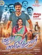 Madurai Manikkuravar (2022) Tamil Movie