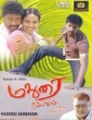 Madurai Sambavam (2009) Tamil Movie