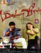 Madurai Veeran (2007) Tamil Movie