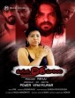 Maguva Disha Marindhi (2021) Telugu Movie