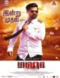 Maha (2022) Tamil Movie