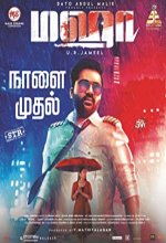 Maha (2022) Telugu Movie